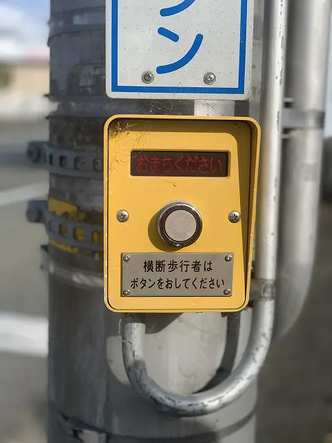 横断歩行者用ボタン　値下げ 横断歩行者用ボタン 値下げ 信号機 歩行者 横断 押ボタン
